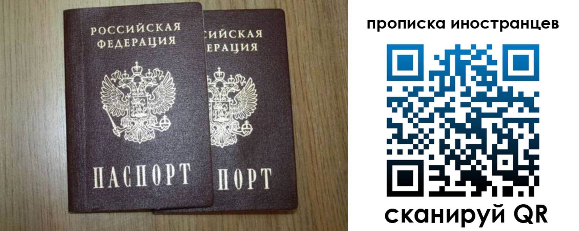 прописка от собственника в Куйбышеве