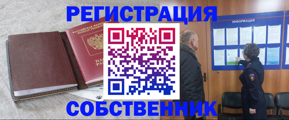 временная регистрация надежно в Куйбышеве