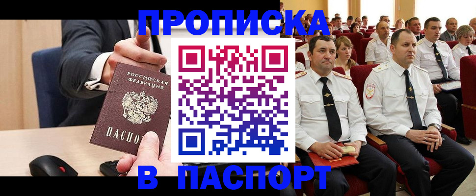 временная регистрация гарантия в Куйбышеве