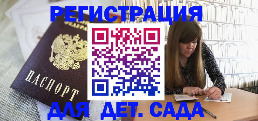 временная регистрация собственник в Куйбышеве