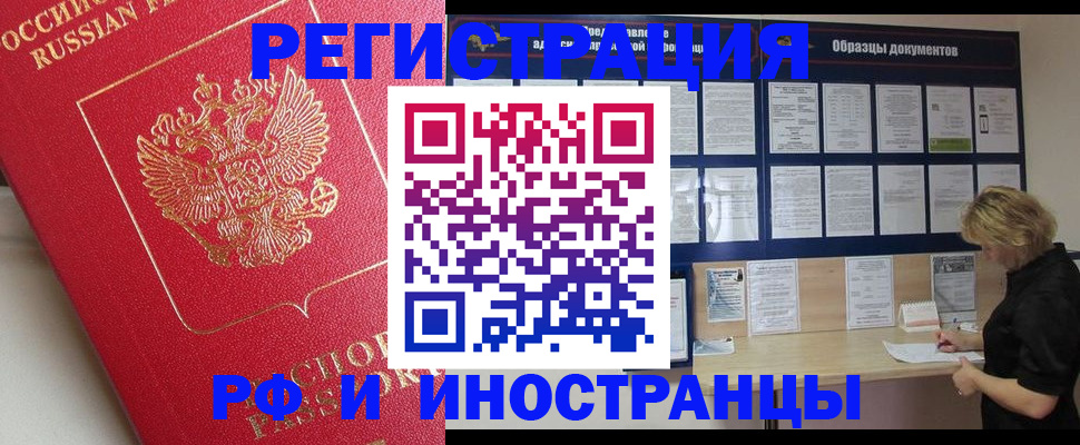 регистрация для школы в Куйбышеве